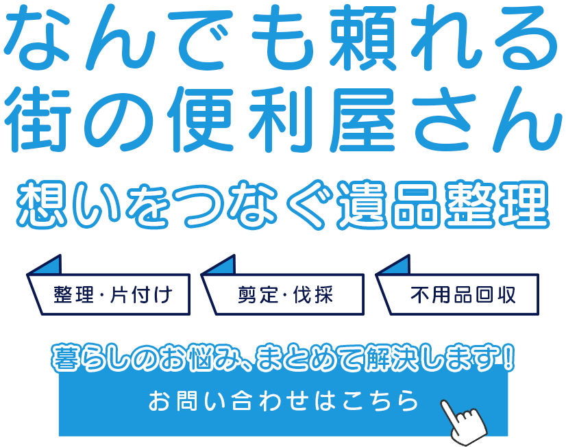 外構や屋根修理も対応可能